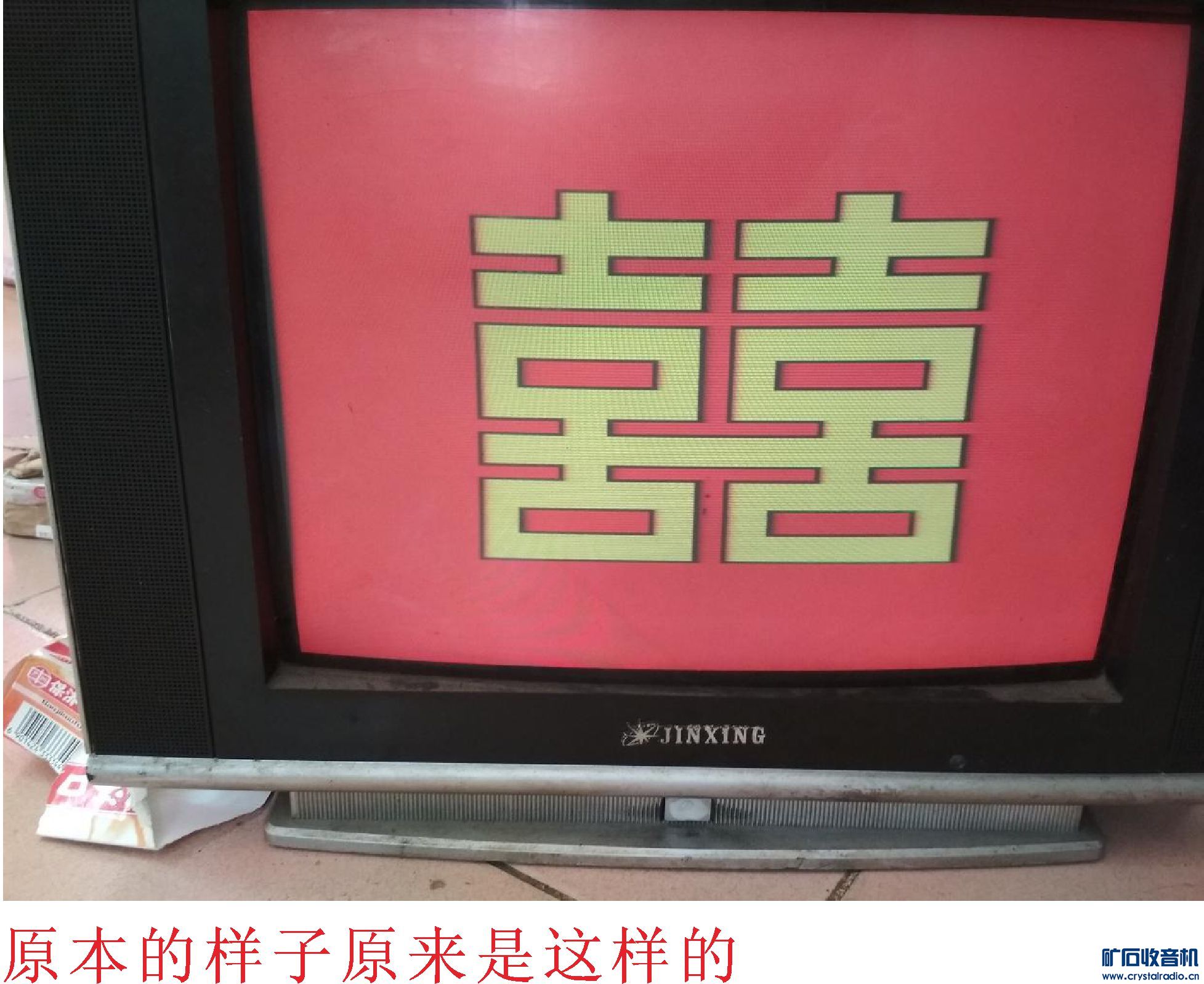 最近修两台CRT电视机的经历 - 〓综合维修