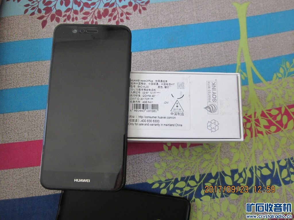 出售华为nova2p 4+128g手机,收小容量u盘 - 〓