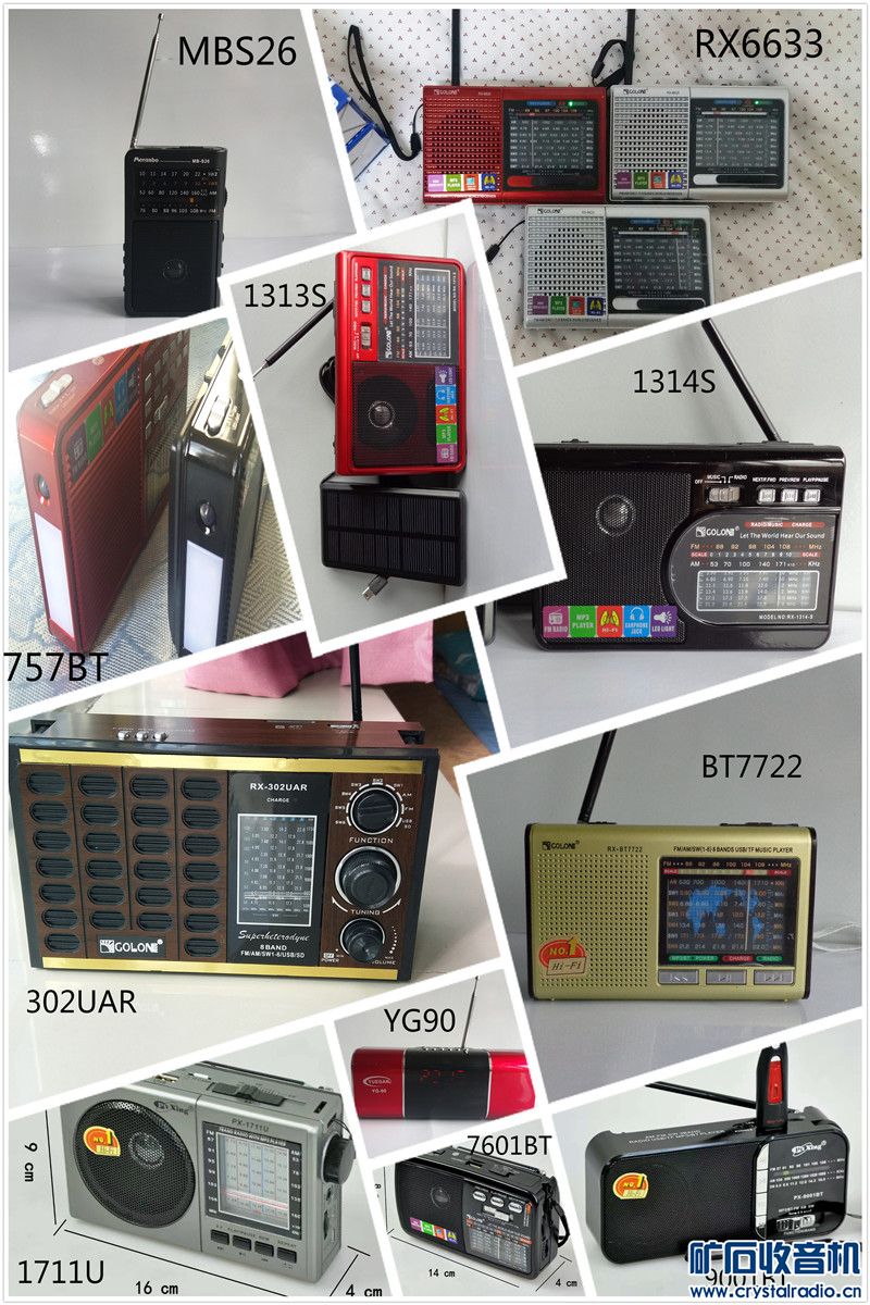 出一些出口收音机库存型号多DSP芯片 - 〓新人