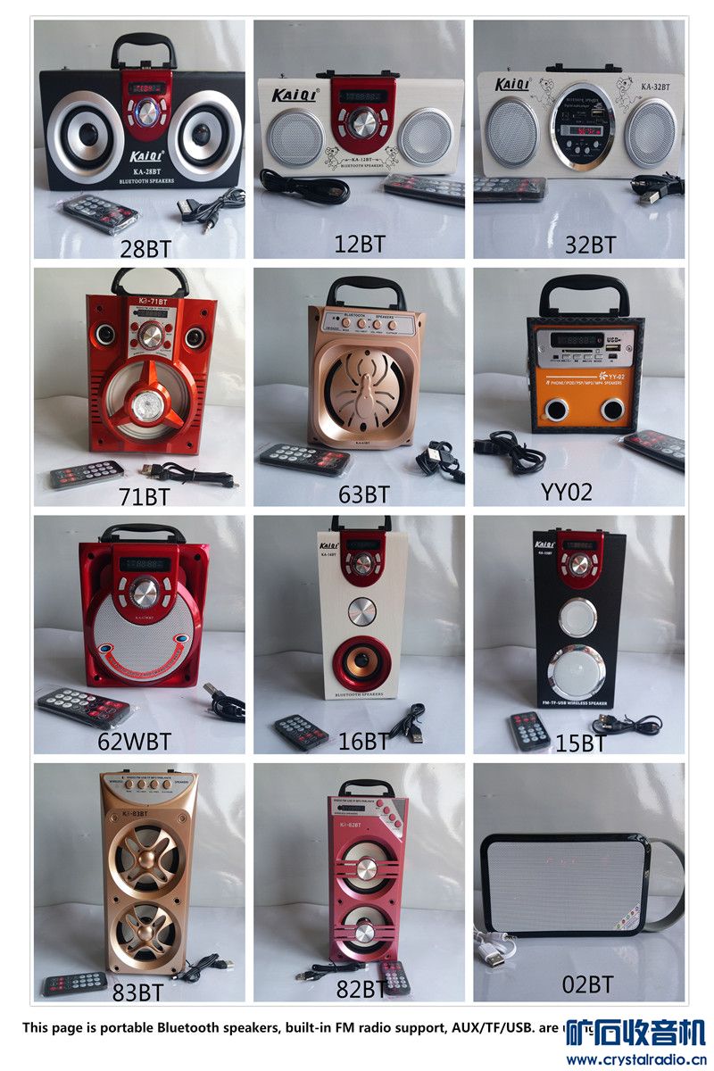 出一些出口收音机库存型号多DSP芯片 - 〓新人