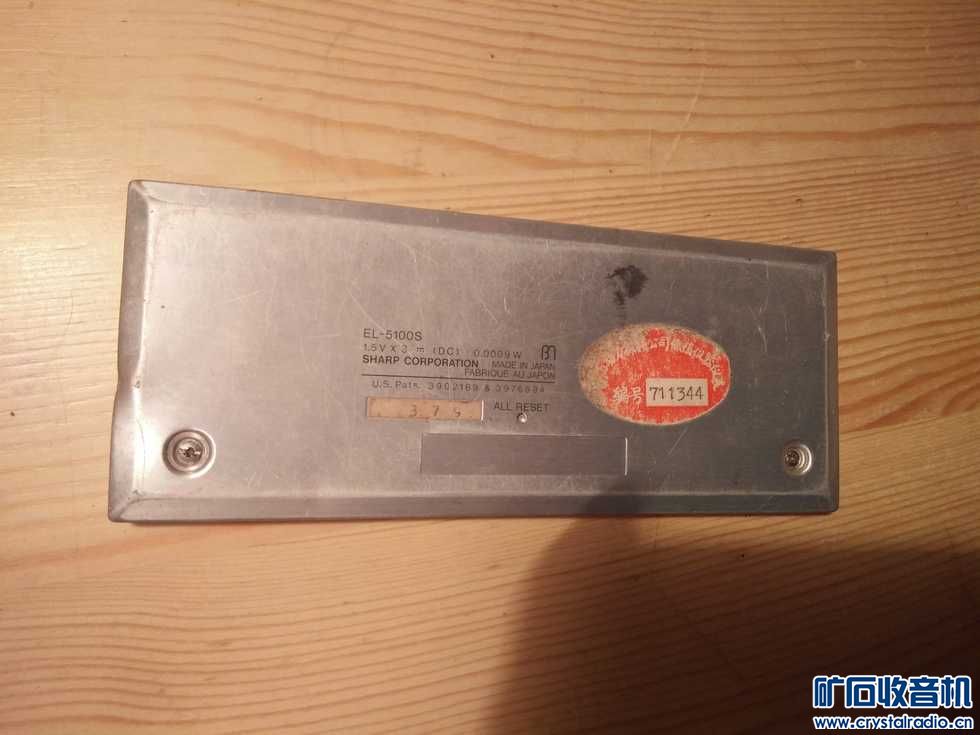 sharp EL-5100S计算器 好坏未知 配件出 - 〓器