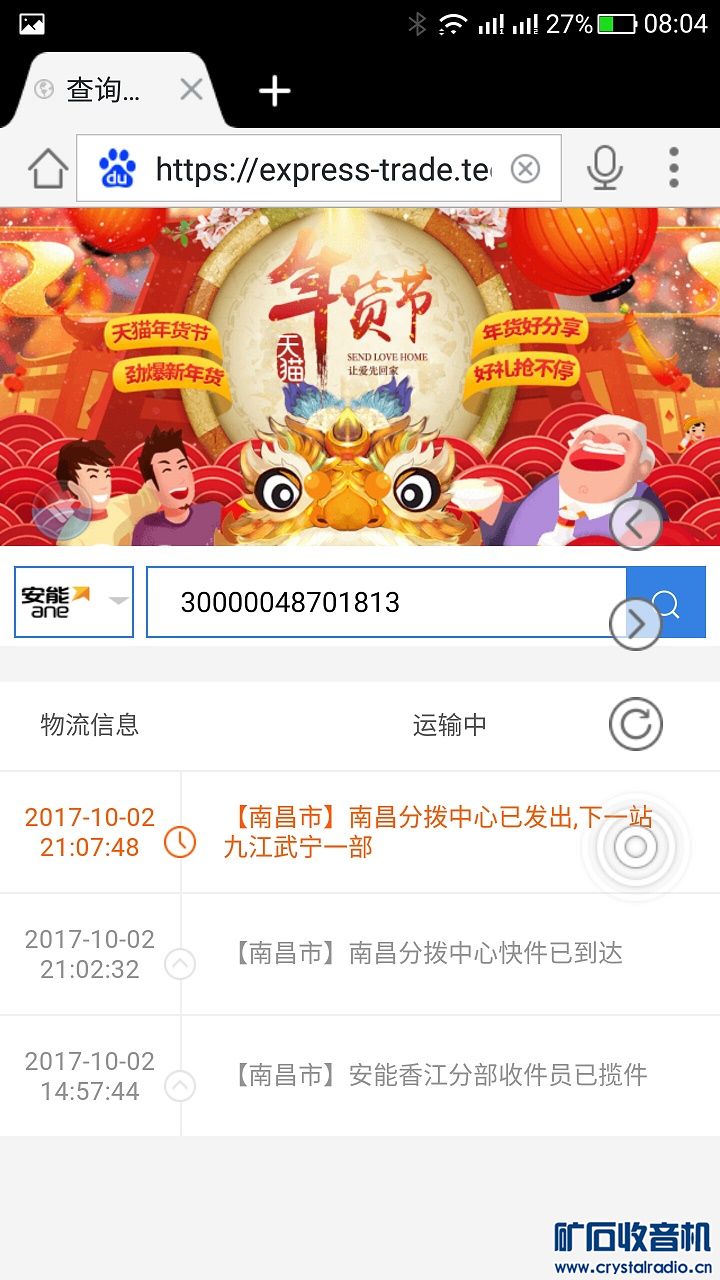 Screenshot_20171007-080420.jpg