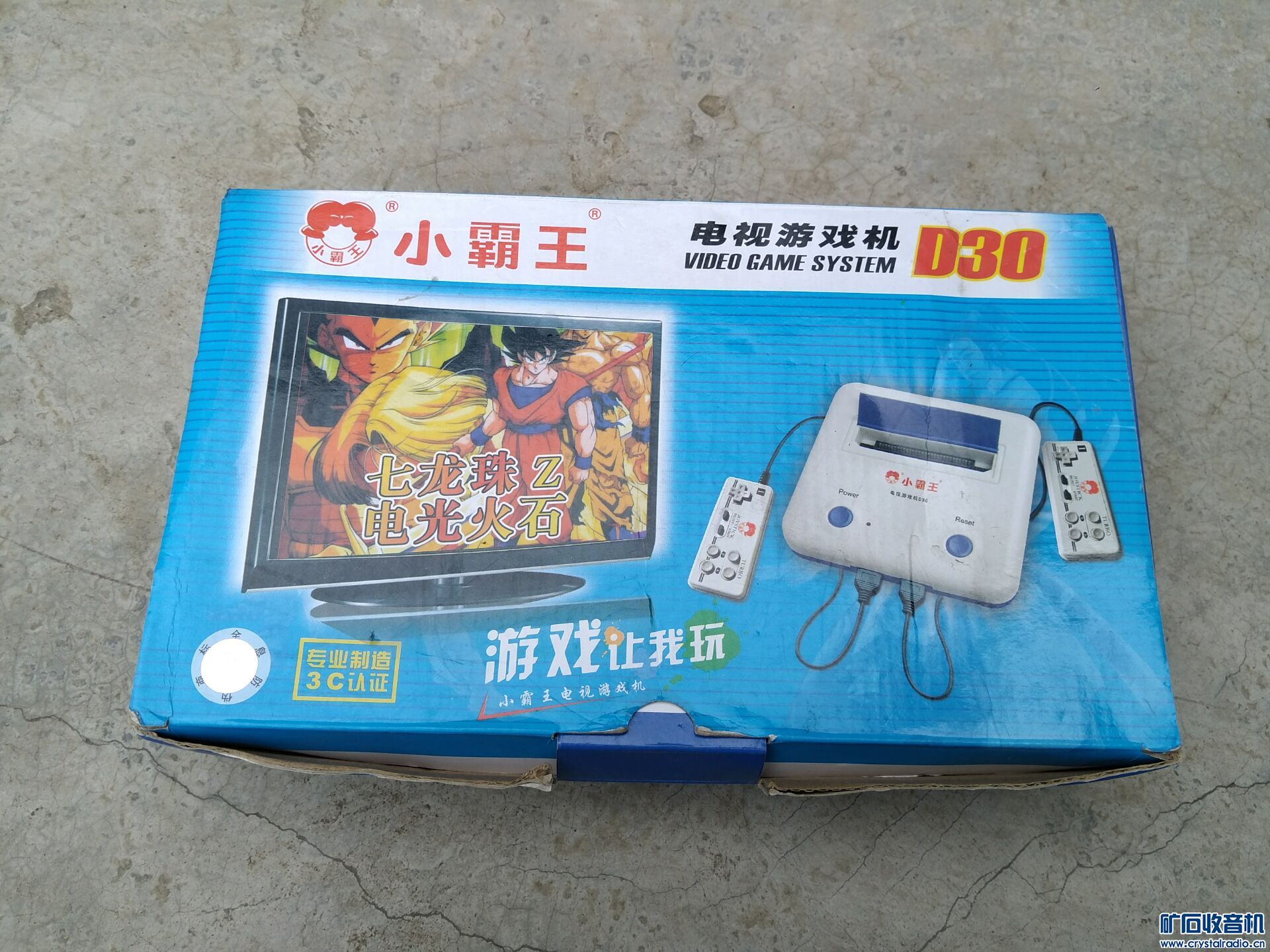 单片机开发板,固态硬盘,小霸王游戏机,电纸书,记