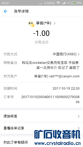 Screenshot_2017-10-19-22-51-49_com.eg.android.AlipayGphone.png