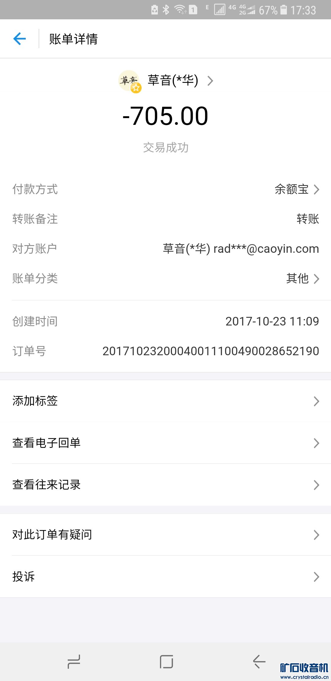 Screenshot_20171026-173341.jpg