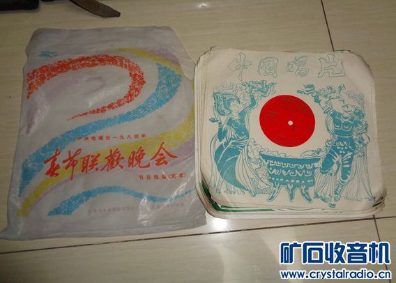 一套7张中央电视台1984年春节联欢晚会大薄膜