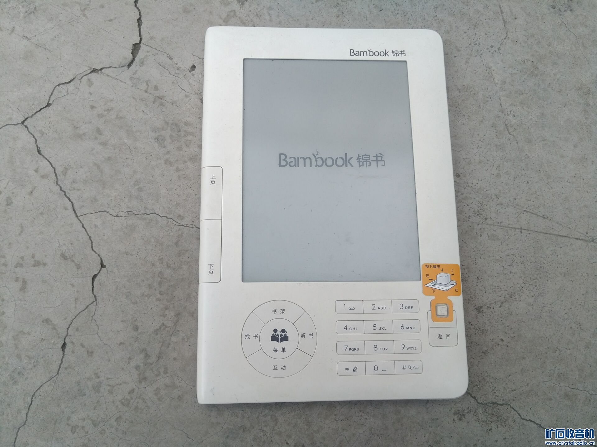 小霸王学习机、墨水屏电纸书、U盘、显示屏、