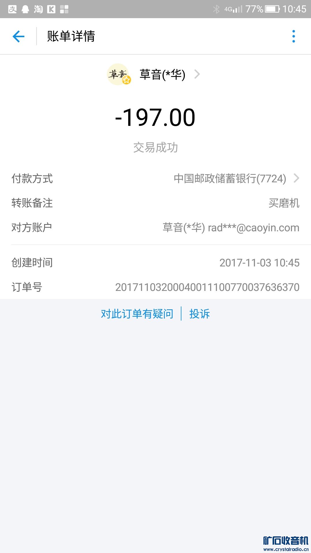 Screenshot_20171103-104523.jpg