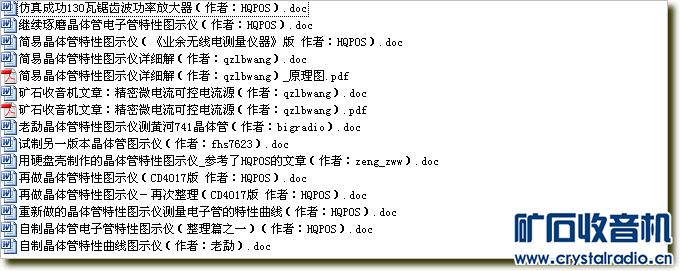 求助:制作HQPOS老师的《晶体管特性曲线测试