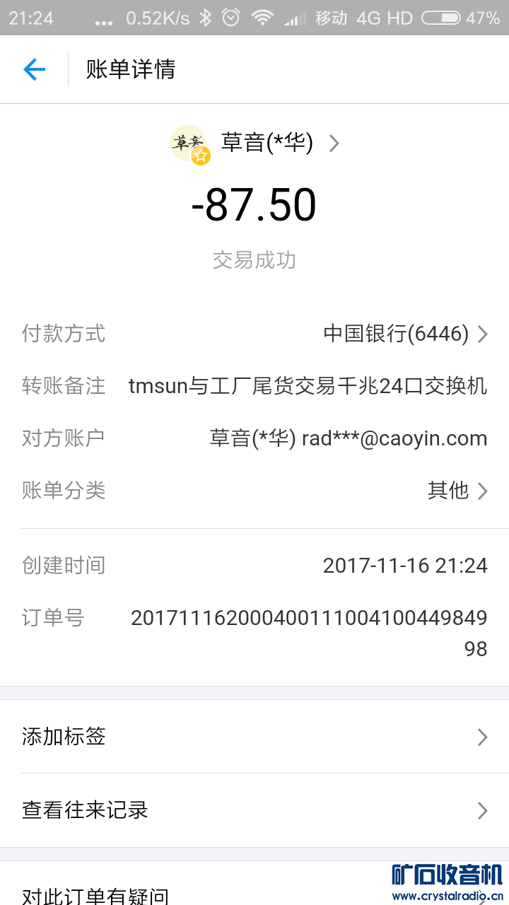 Screenshot_2017-11-16-21-24-50-887_com.eg.android.png