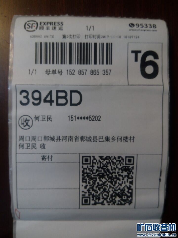 QQͼƬ20171118181225.jpg