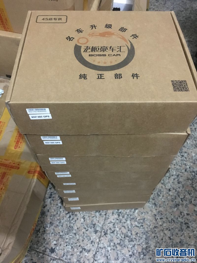不懂的东西好像是车载导航模块,便宜包邮处理
