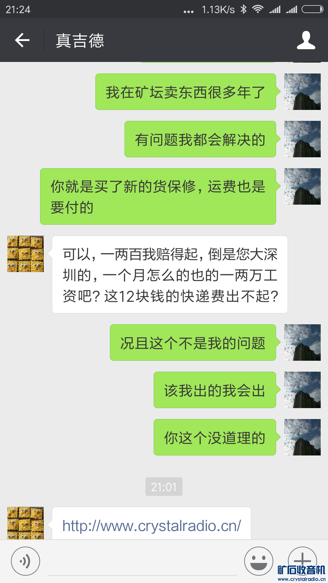 Screenshot_2017-12-06-21-24-11-984_com.tencent.mm.png