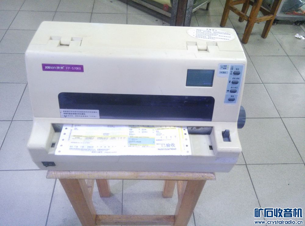 出个映美FP-570KII平推票据打印机 - 〓器材友