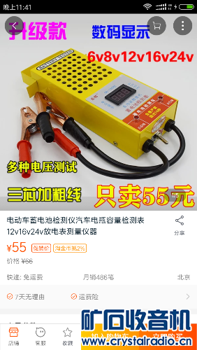 请教一下万用表能测量12V电瓶的好坏吗