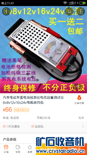 请教一下万用表能测量12V电瓶的好坏吗