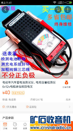 请教一下万用表能测量12V电瓶的好坏吗