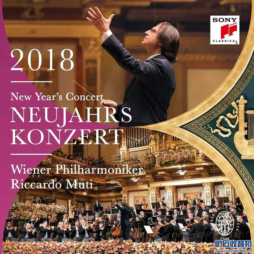 2018年维也纳新年音乐会节目单(转帖) - 〓生活