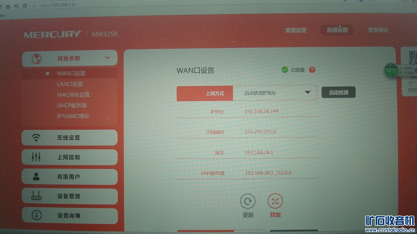 7 sony大ccd相机 4g手机 努力安电子词典 路由