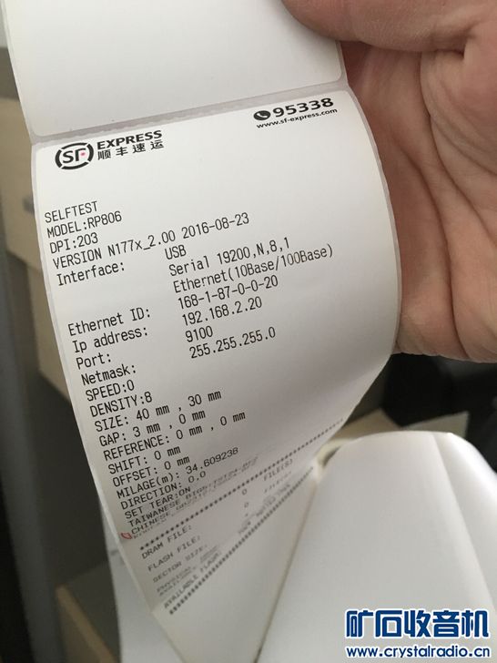 热敏标签打印机,银行智能POS机