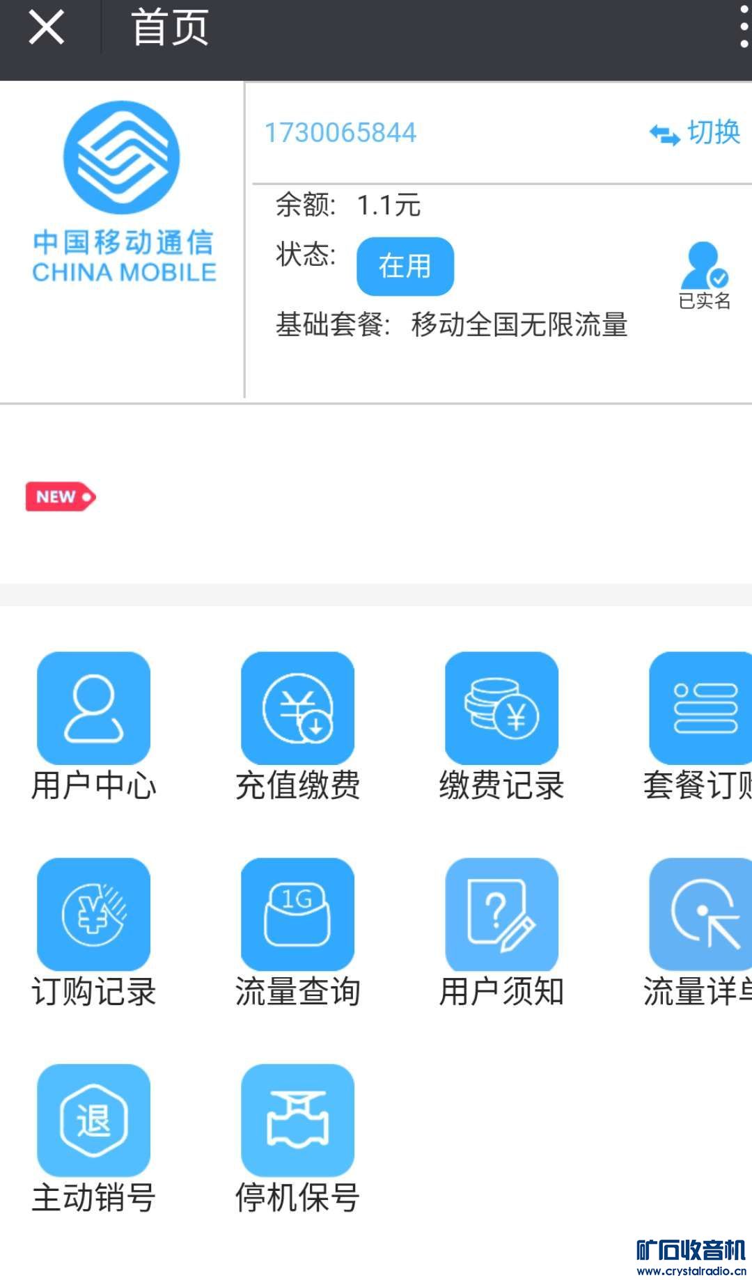 手机上网卡全国通用流量 222942lcgcdguavdzjdvfb.jpg