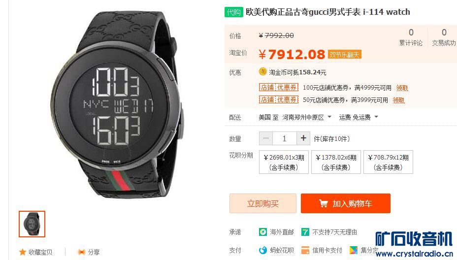 索尼sony Xperia XZs g8232,GUCCI古奇手表,微