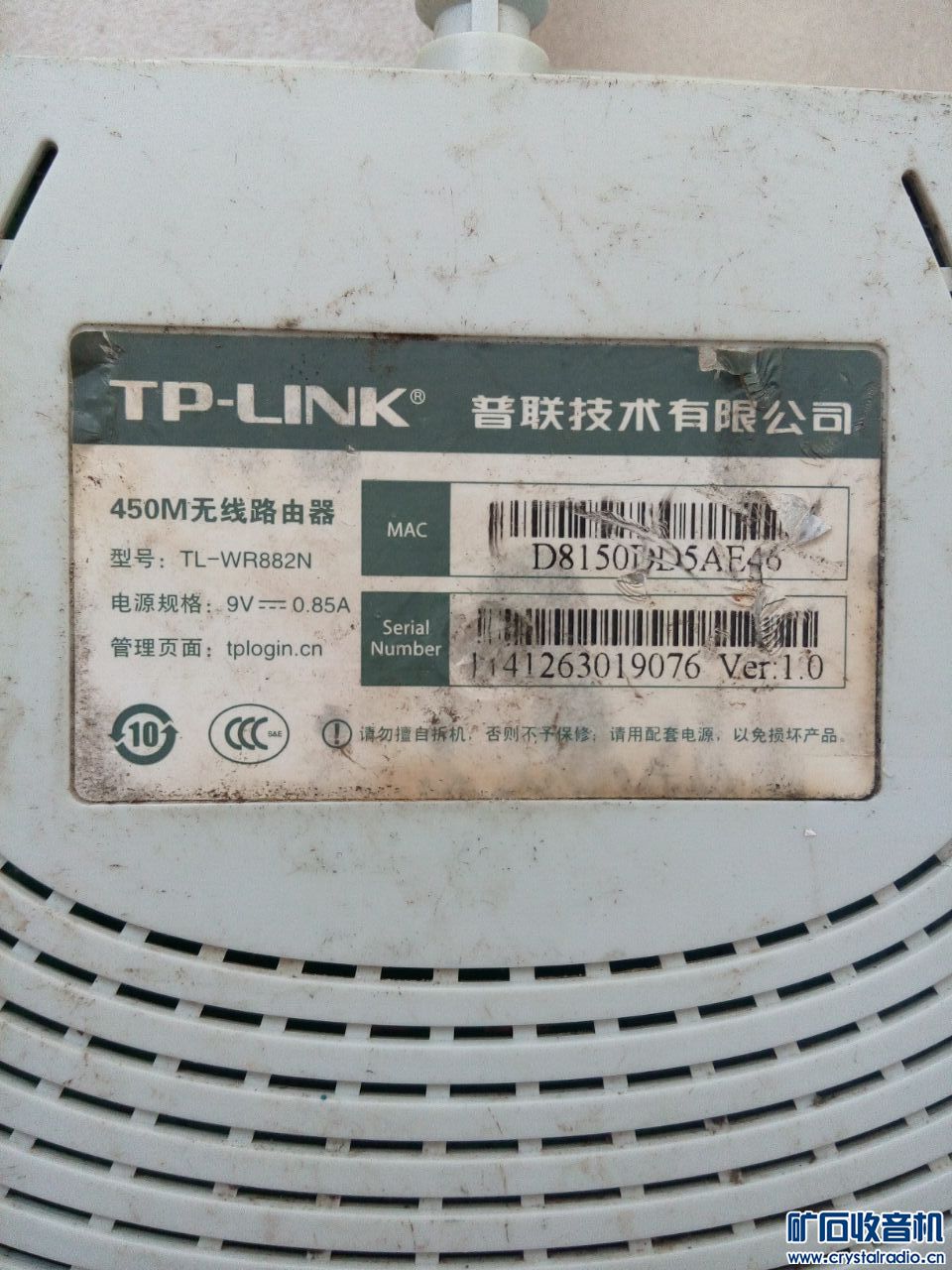 TP,优酷,百米路由器,中兴2400电源