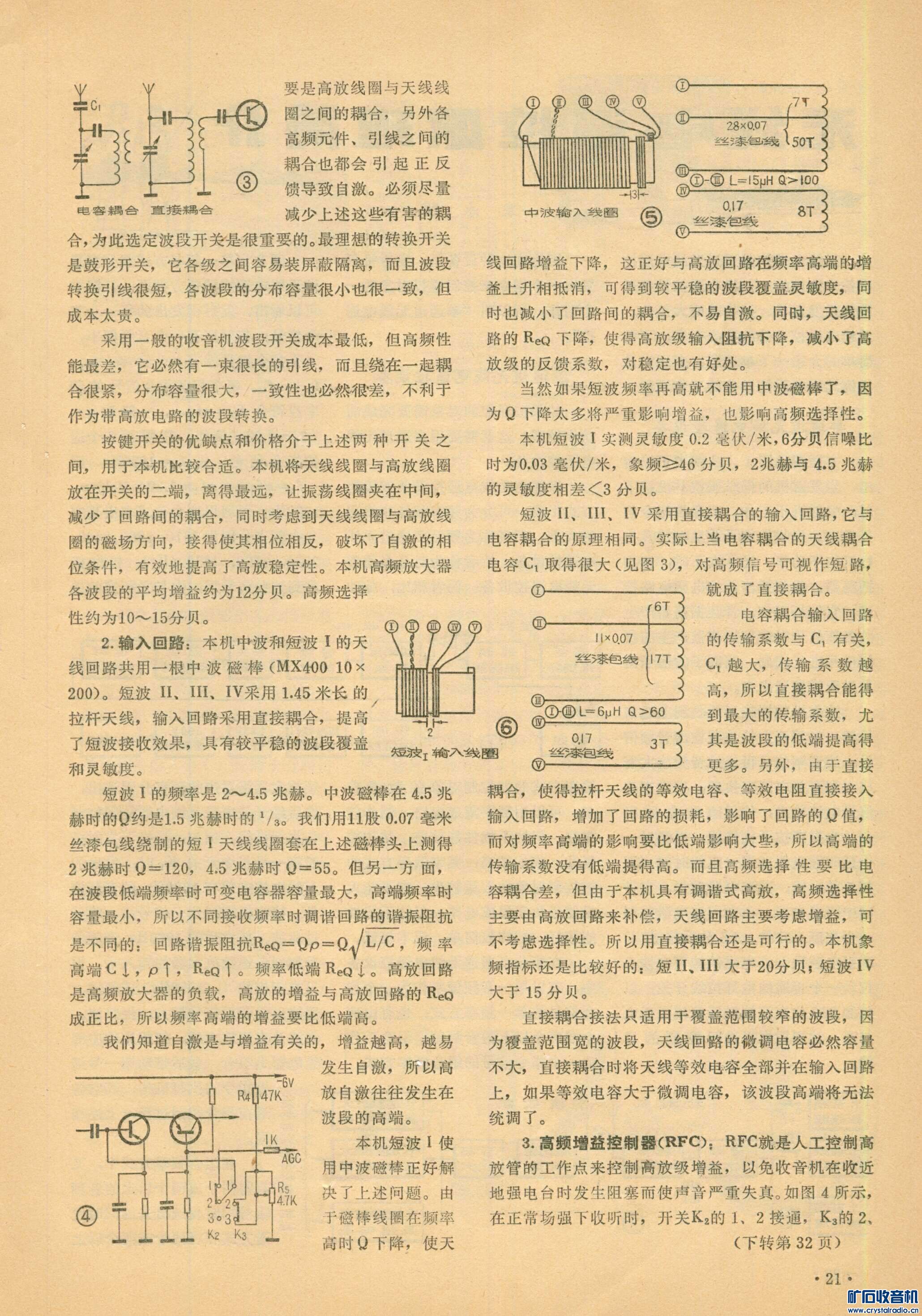 ҳȡԣ1979-07_ҳ_3.jpg
