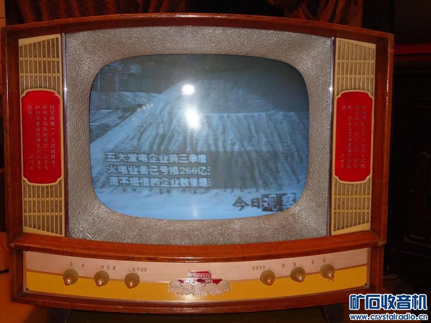 从电视机,看飞跃中国.