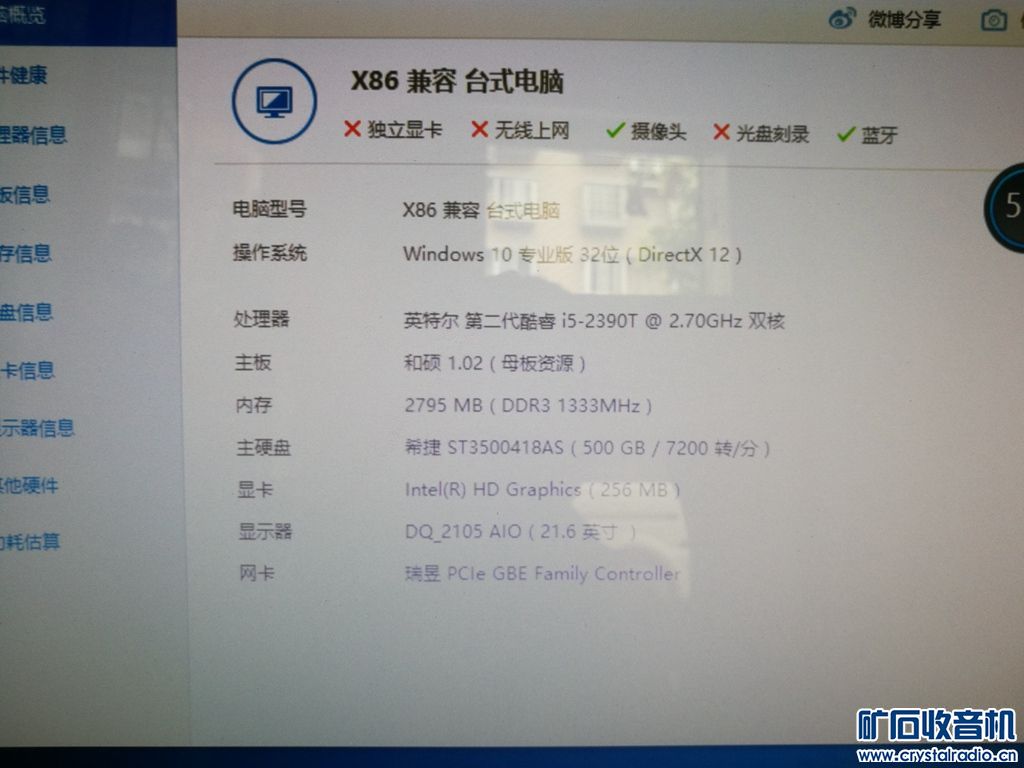 德生短波收音机,I5电脑,很新的486主机,扫描仪