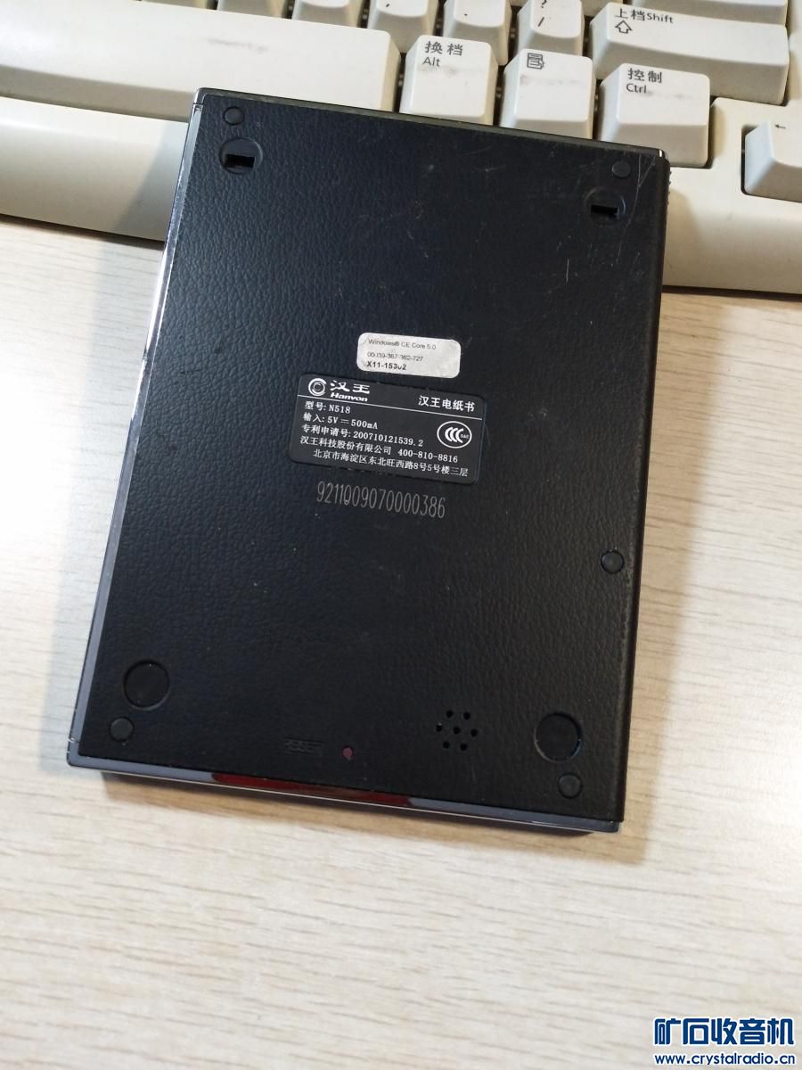 苹果5手机 麦博5.1电脑功放 固态硬盘 任天堂D