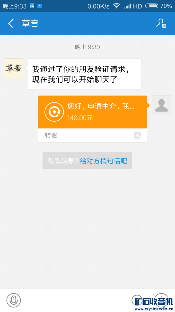 Screenshot_2018-04-10-21-33-37-108_com.eg.android.AlipayGphone.png