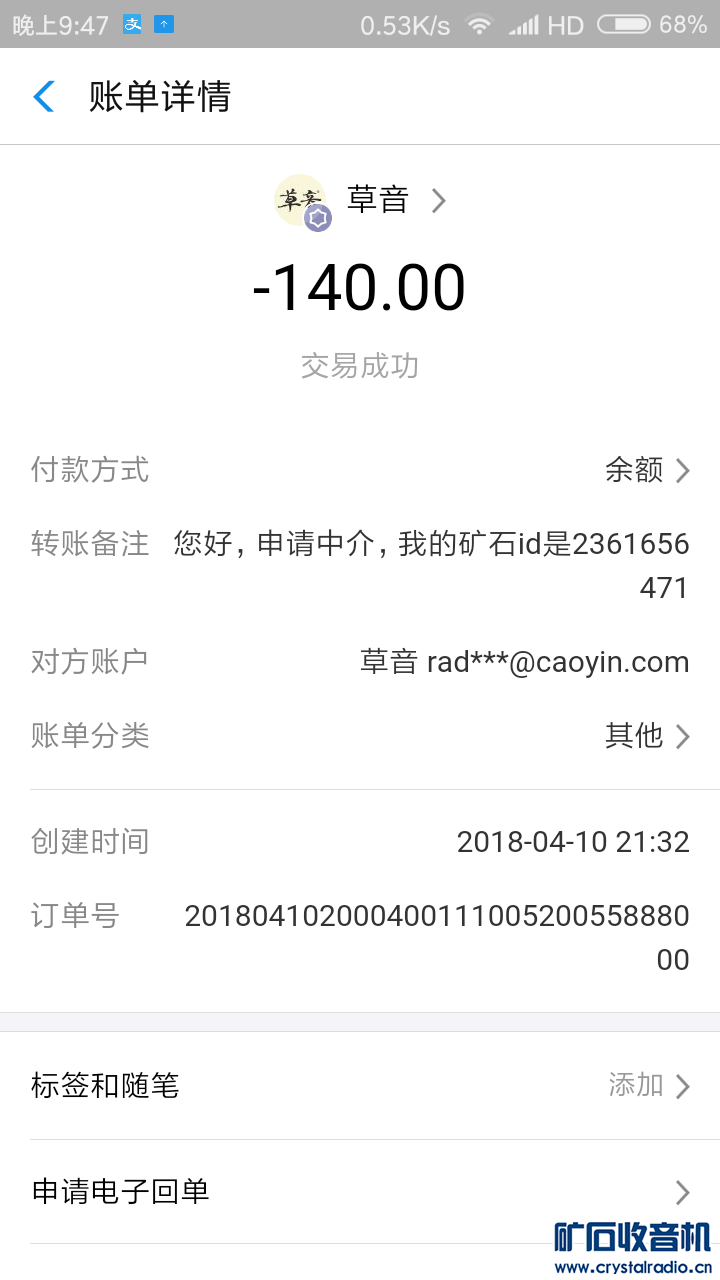Screenshot_2018-04-10-21-47-03-608_com.eg.android.AlipayGphone.png