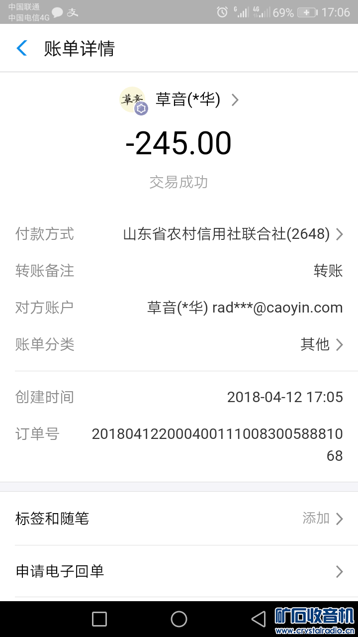 Screenshot_20180412-170610.png