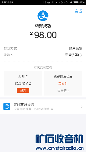 Screenshot_2018-04-17-10-29-41-153_com.eg.android.AlipayGphone.png
