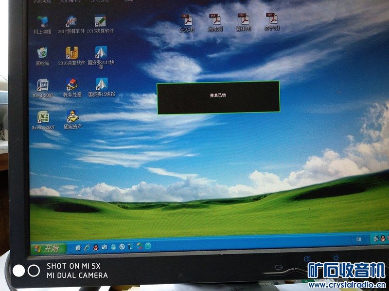 求助一台联想17显示器