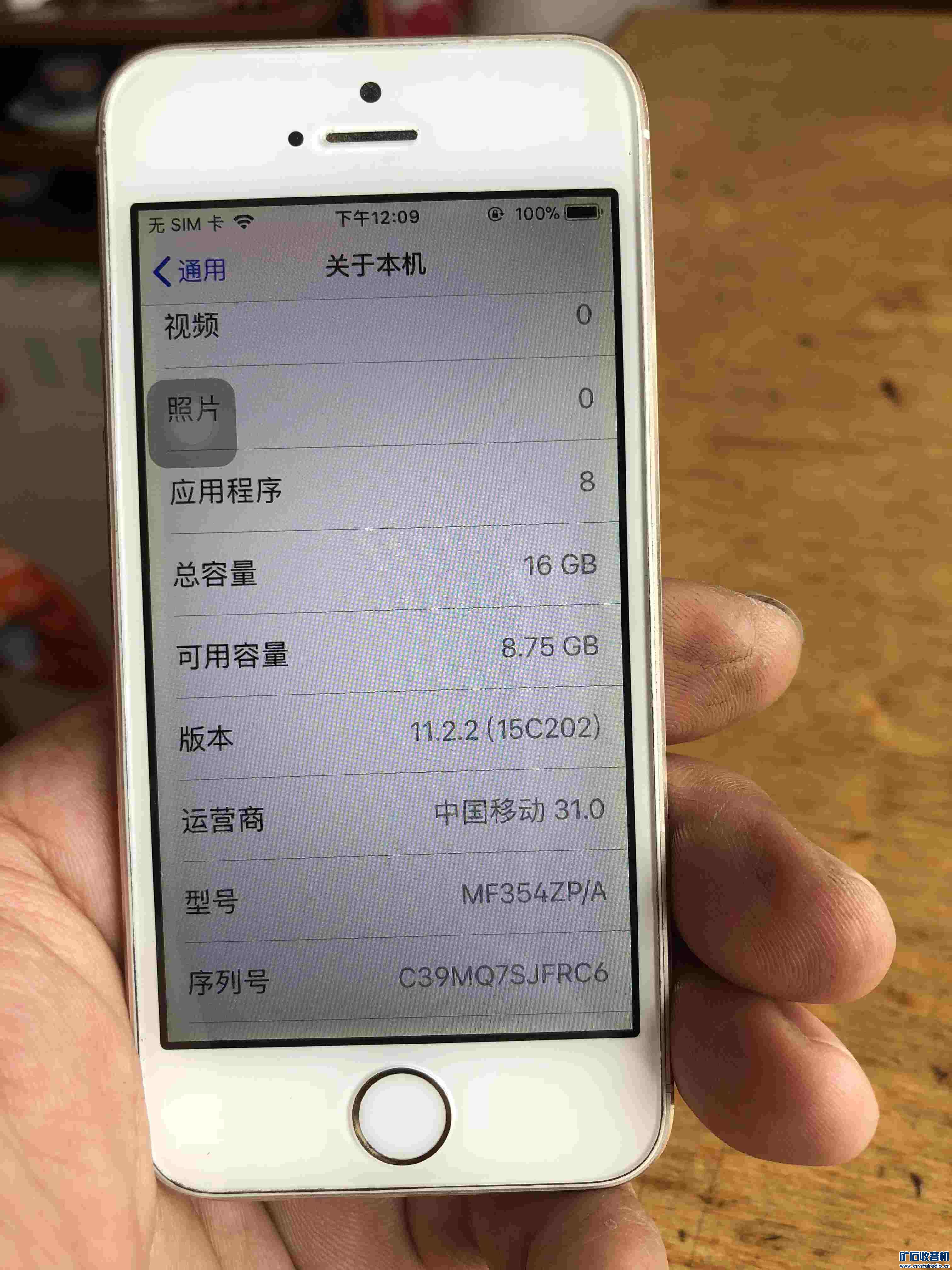 移动4G 苹果5S 港版手机,到手就能插卡使用
