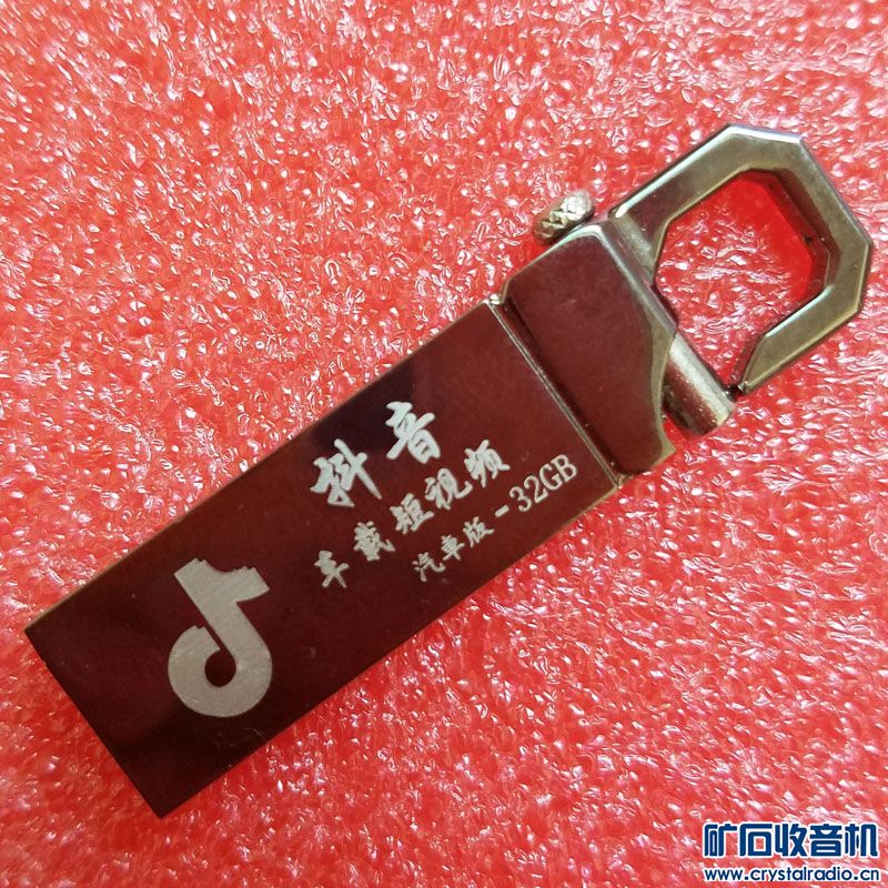 华欣存储专卖!32G抖音U盘29元包邮!另外还有