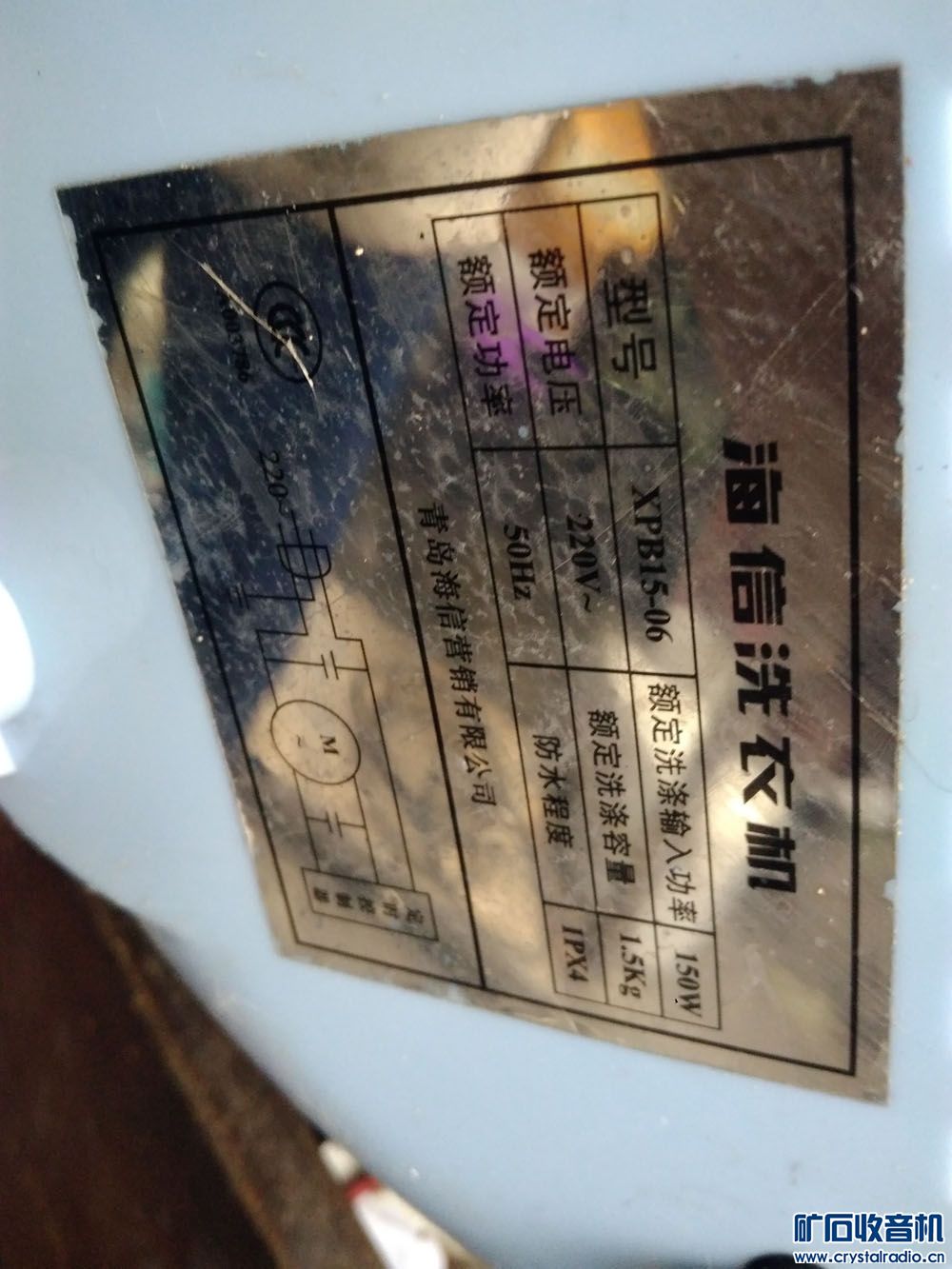 出32寸TCl电视,小洗衣机,水冷扇,海信移动DVD