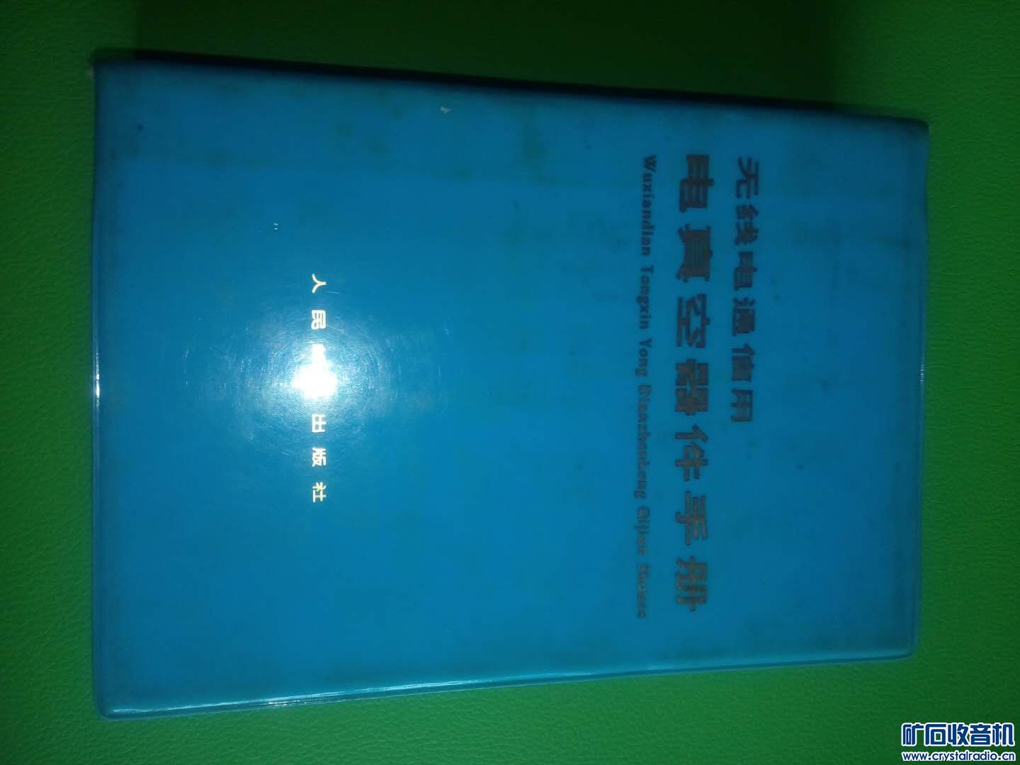 创荣投影机75 PS游戏机30 佳能单反80 农村有