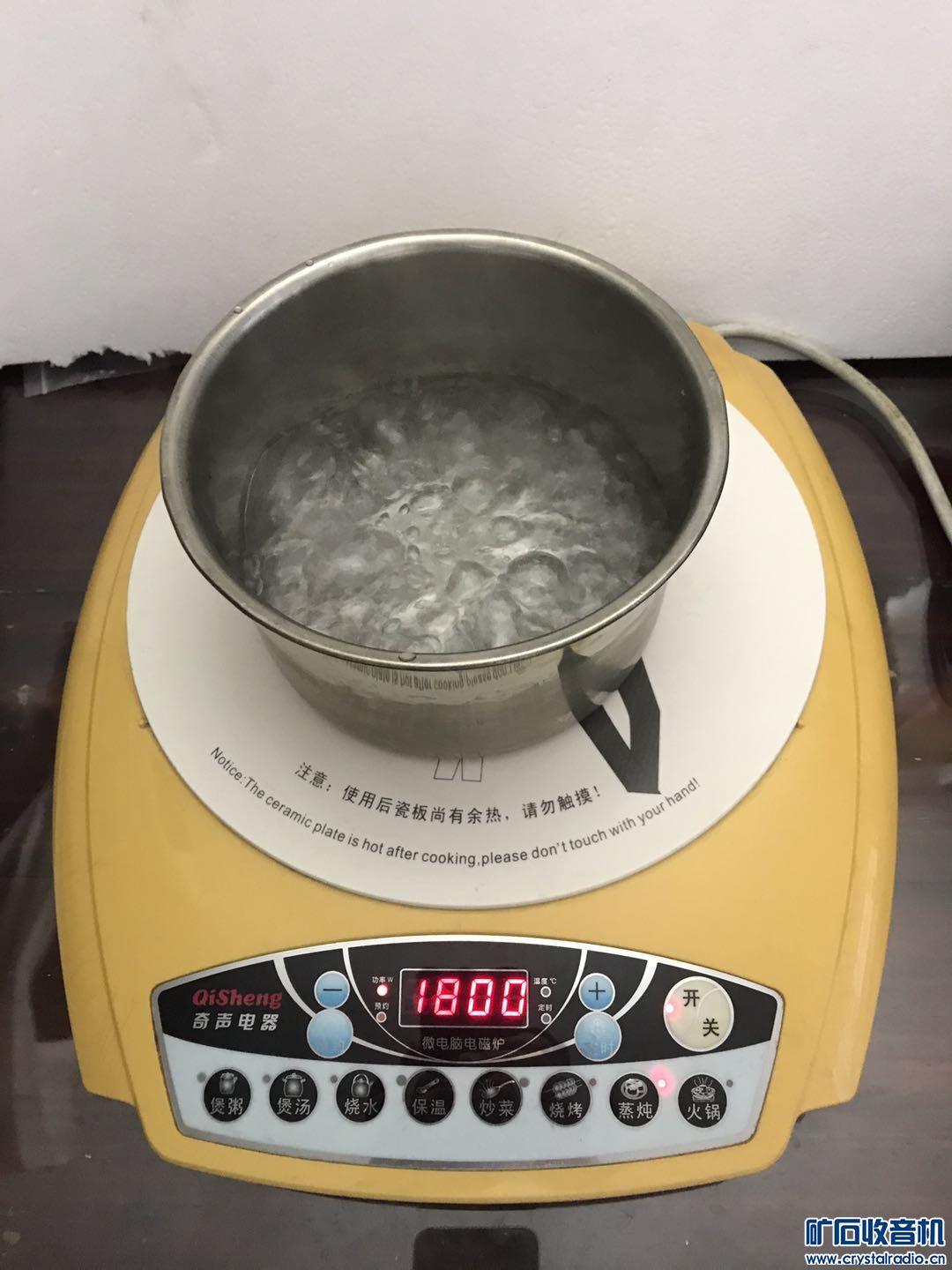 自用带说明书奇声牌电磁炉45元包邮江浙沪