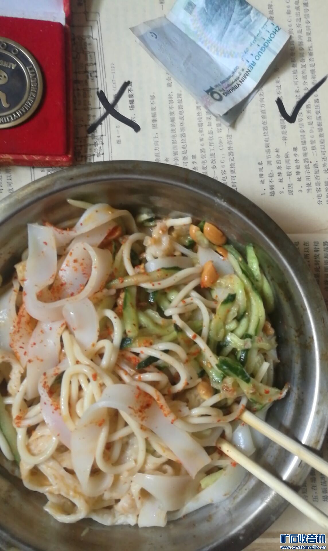 掌上游戏机。生肖币