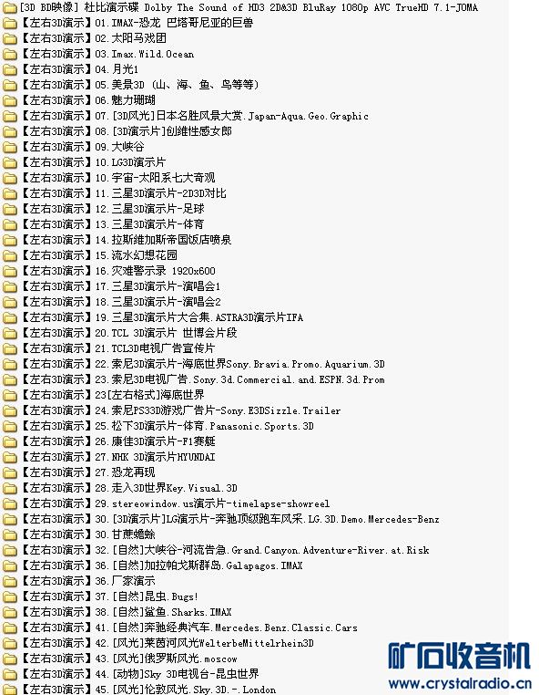420元2盘 装满3D.2D高清风光片演示片 高清播放器