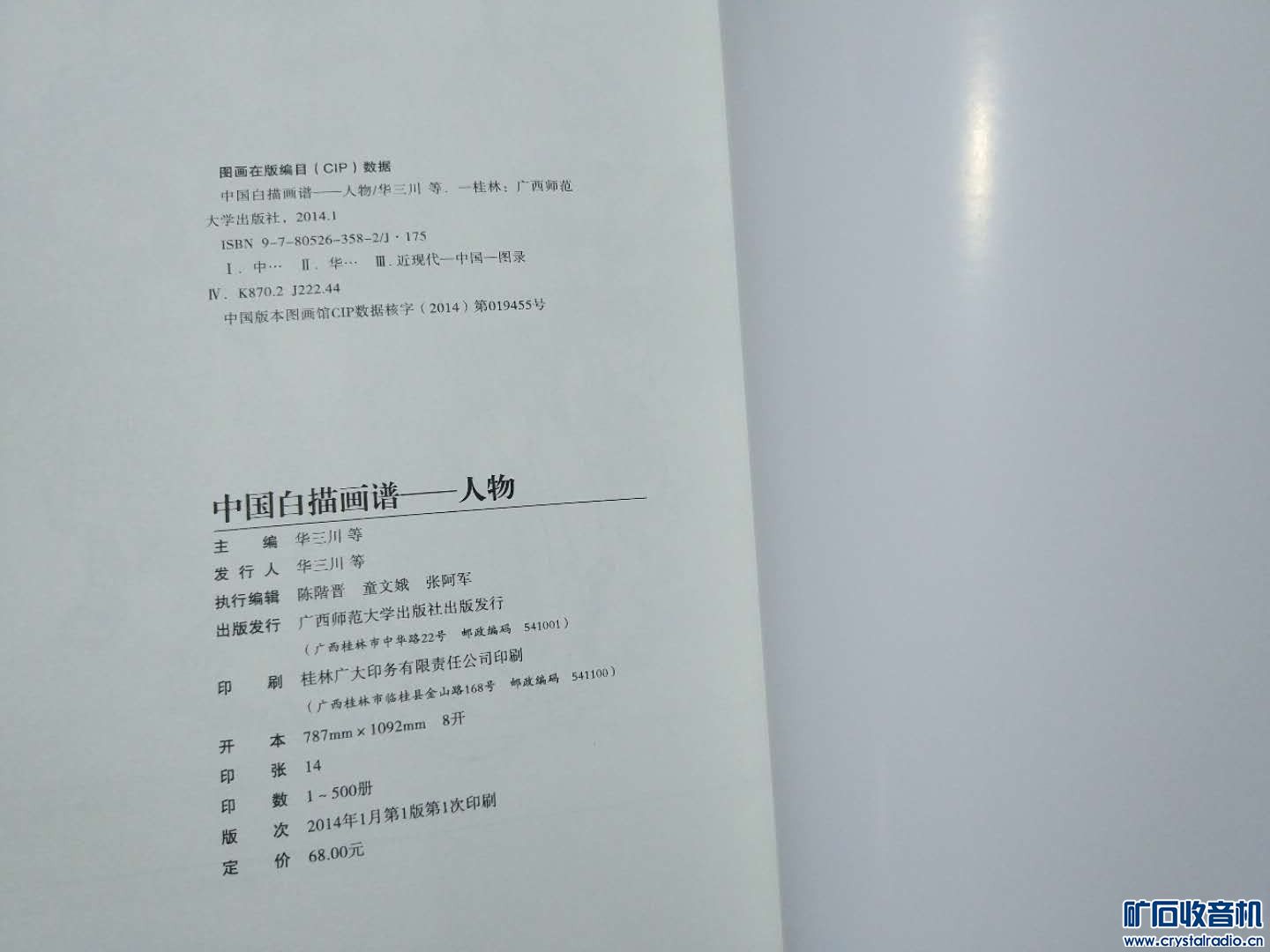 梁祝2曲谱_梁祝钢琴曲谱简谱(3)