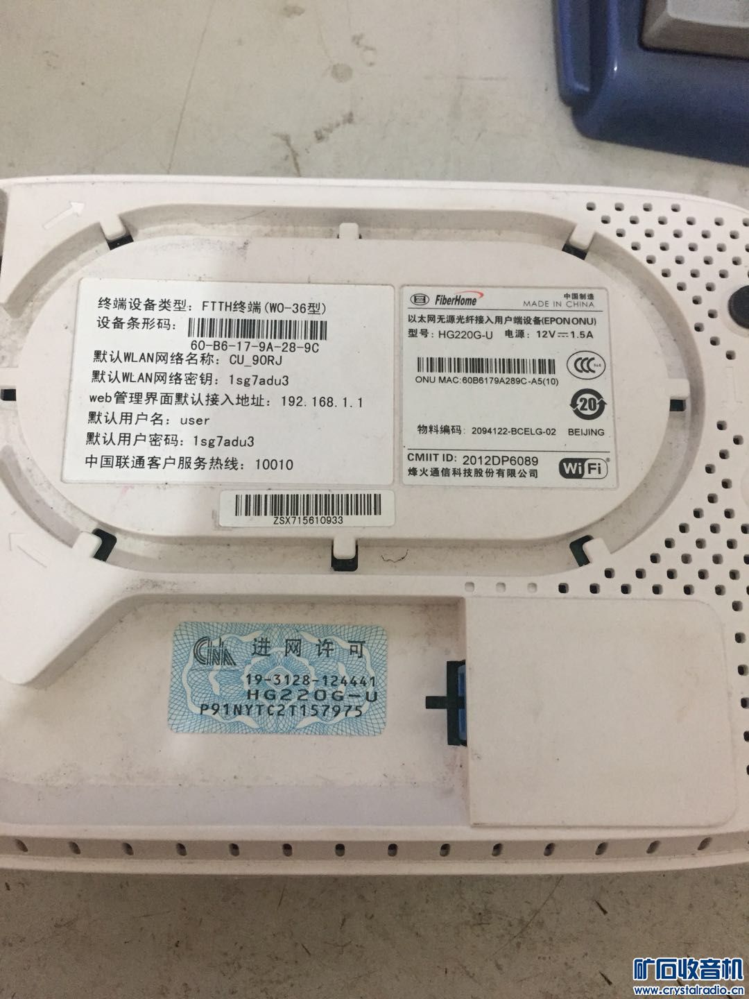 500G硬盘56包邮 千兆光纤猫 联通 移动