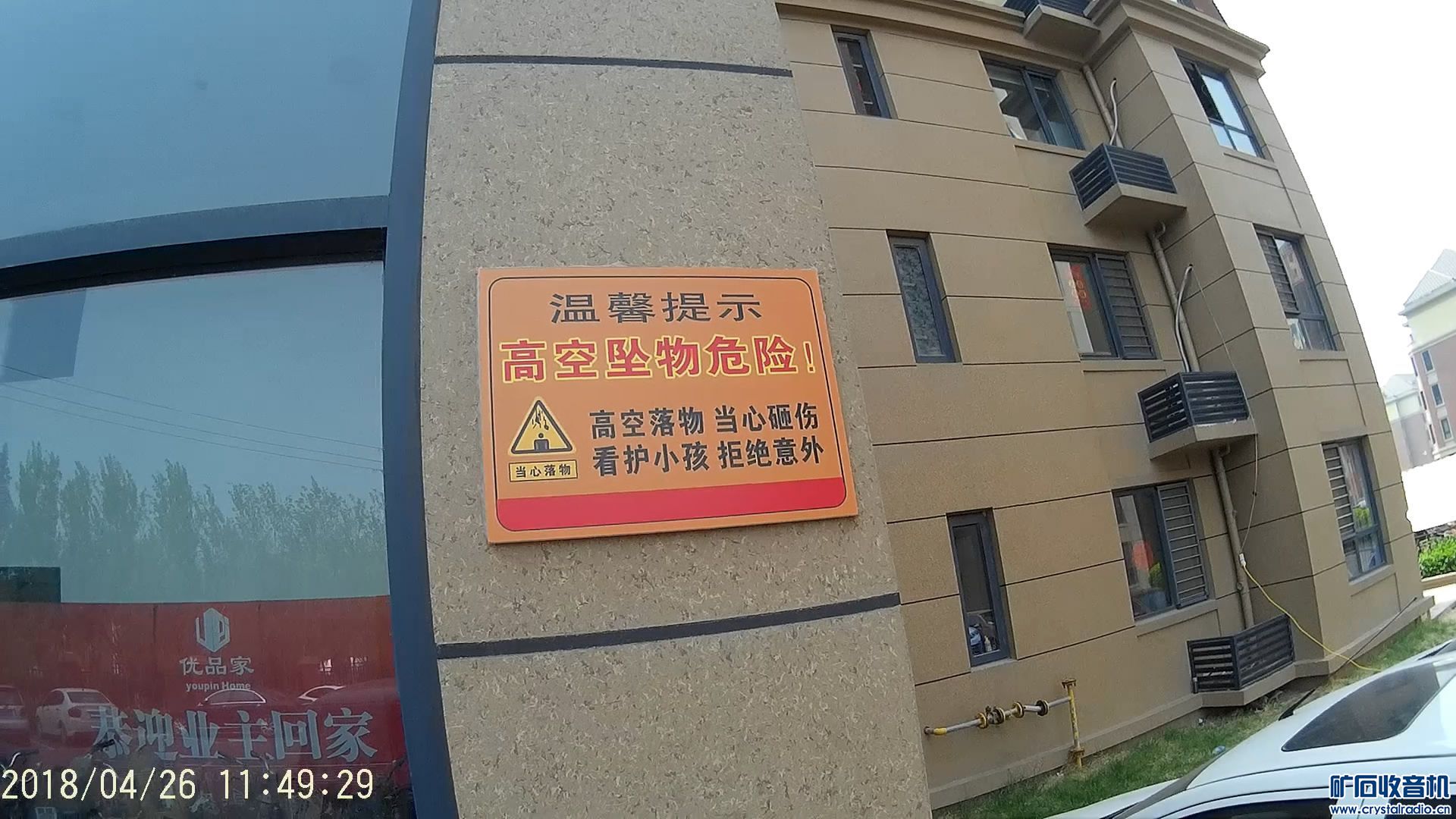 16 sony相机 超清晰运动相机 德生收音机 极路