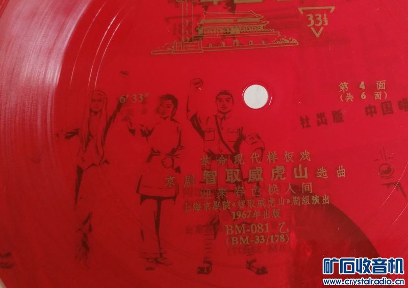 红灯记白毛女二胡曲谱_京剧红灯记全部曲谱(3)