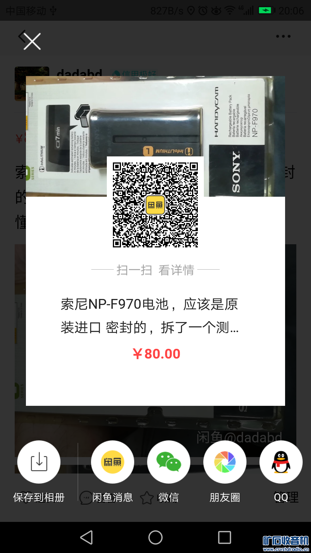 索尼摄像机电池型号np-f970,看看有没有需要的