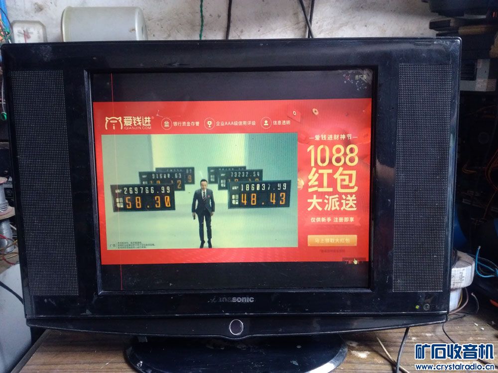 出台对角42Cm的杂牌液晶电视