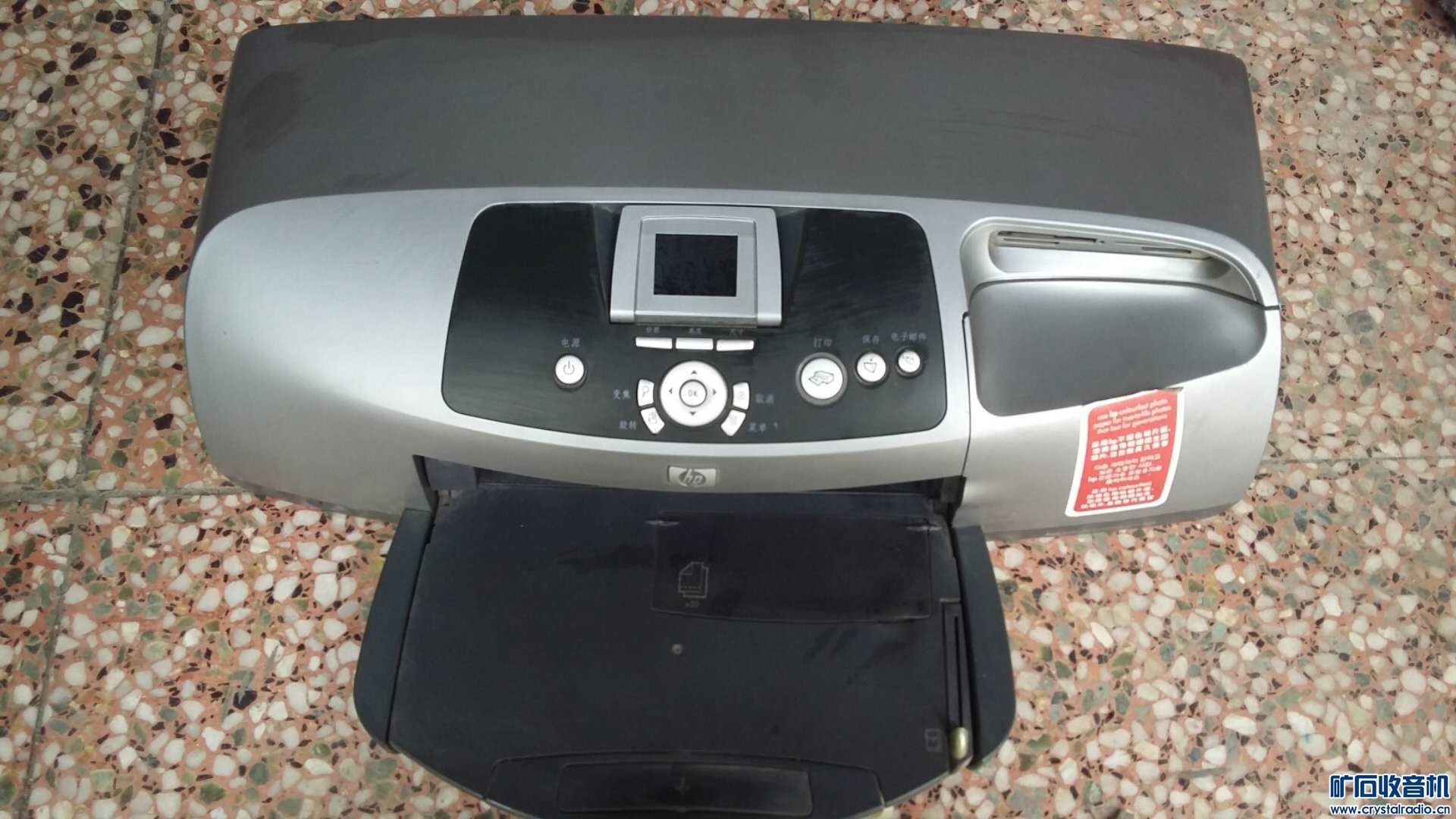 放大缩印专家 HP 7550打印 7色喷墨打印机